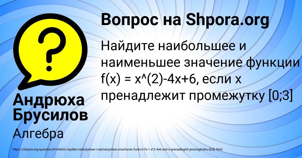 Картинка с текстом вопроса от пользователя Андрюха Брусилов
